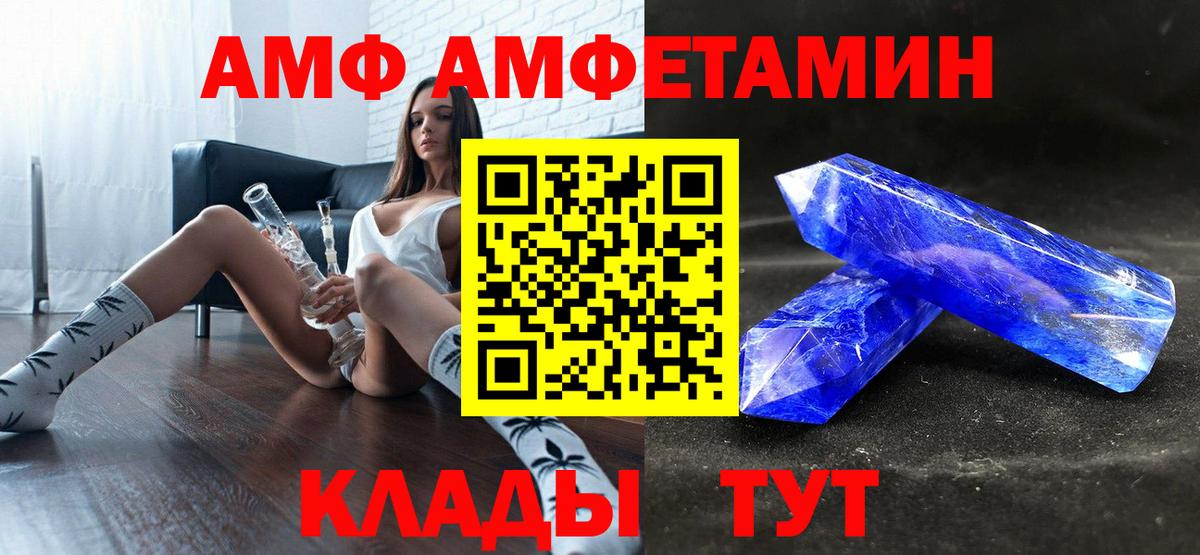 АМФЕТАМИН Premium  АМФ  Иваново  Вход с VPN  Amphetamine 