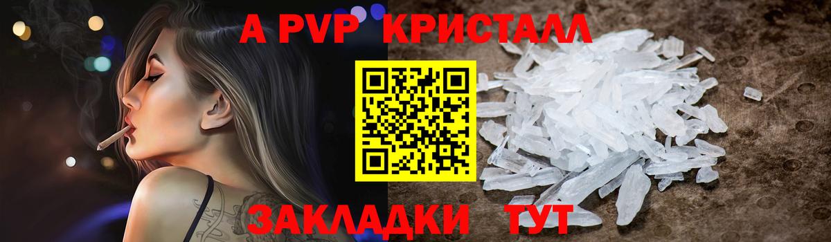 A PVP СК КРИС  продажа наркотиков  Альфа ПВП мука  А ПВП мука  Иваново  Вход с VPN 