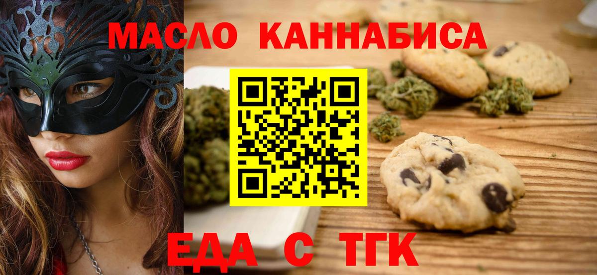 Иваново  Еда ТГК конопля  Вход с VPN 