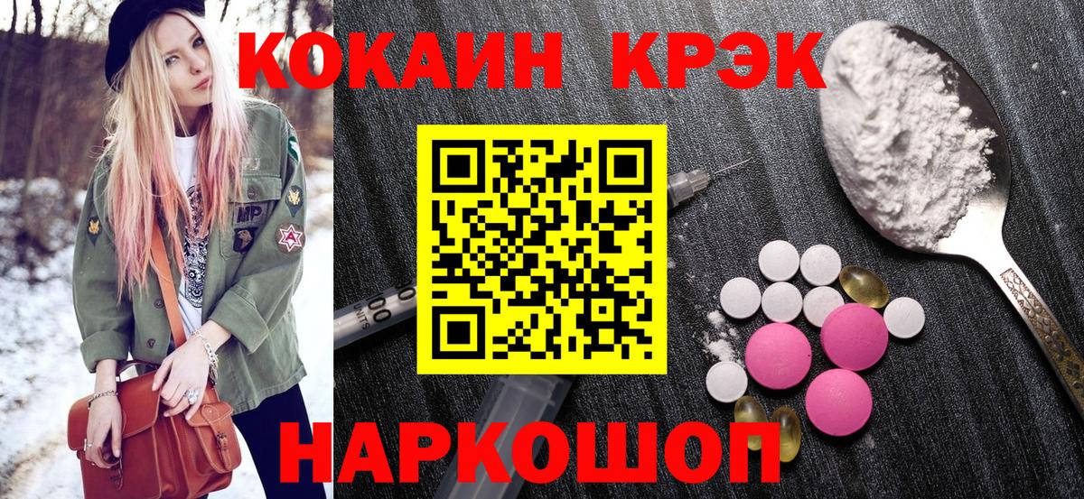 Кокаин FishScale Иваново