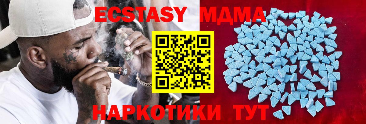 Иваново  ЭКСТАЗИ  Ecstasy 280 MDMA  Вход с VPN  Ecstasy 300 mg 