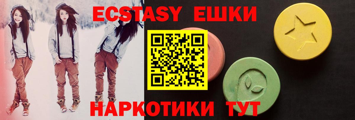 Ecstasy XTC Иваново