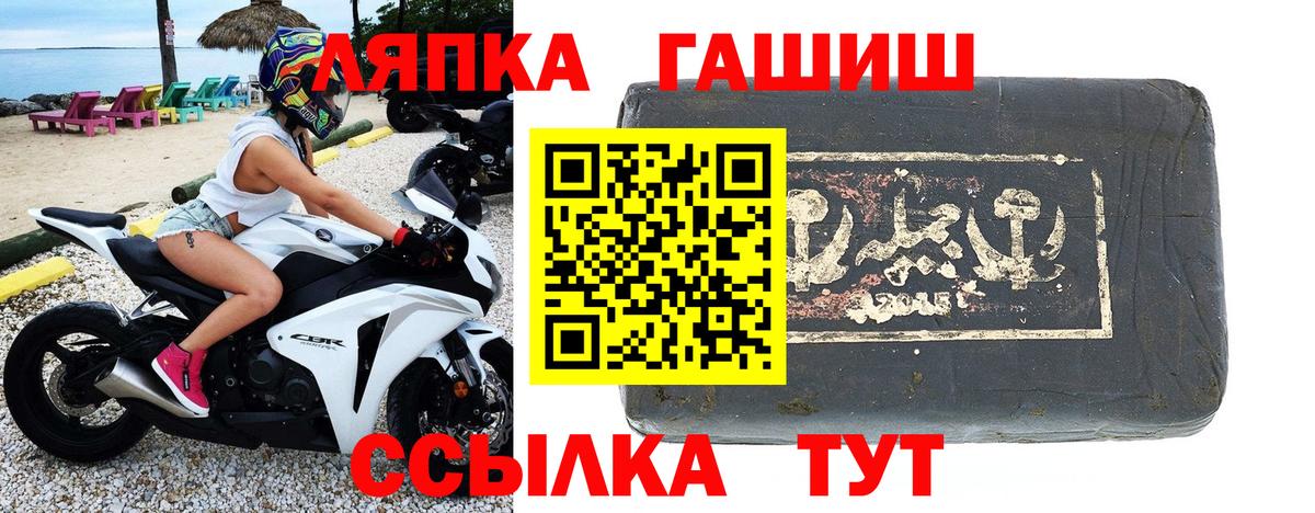 ГАШИШ  ГАШ VHQ  Вход с VPN  Иваново  Гашиш Ice-O-Lator 