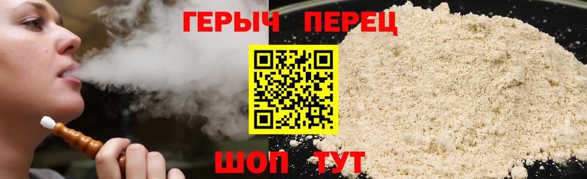 Героин  Героин гречка  Вход с VPN  Иваново 