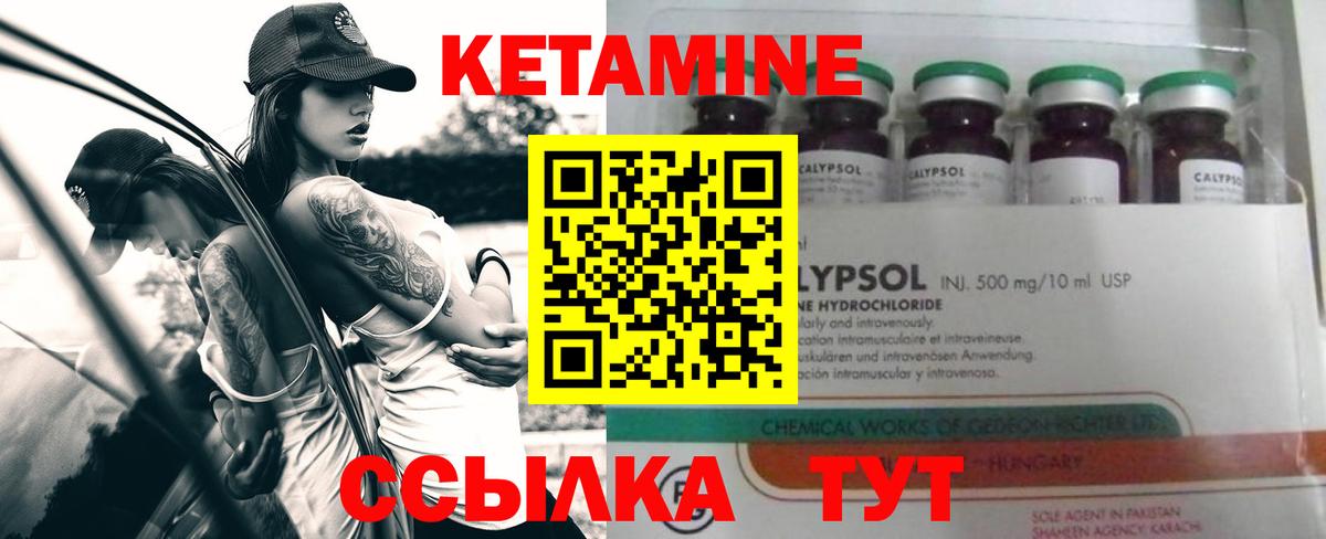 Кетамин VHQ  Вход с VPN  Кетамин ketamine  Иваново 