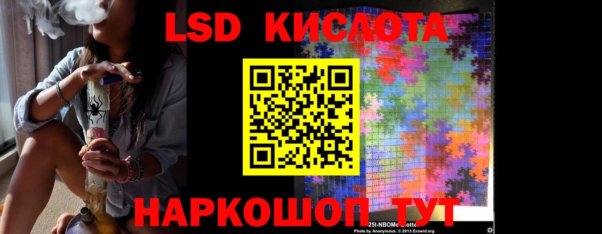 ЛСД экстази кислота Иваново