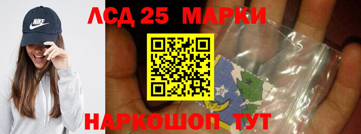 Иваново  LSD-25 экстази ecstasy  Вход с VPN 
