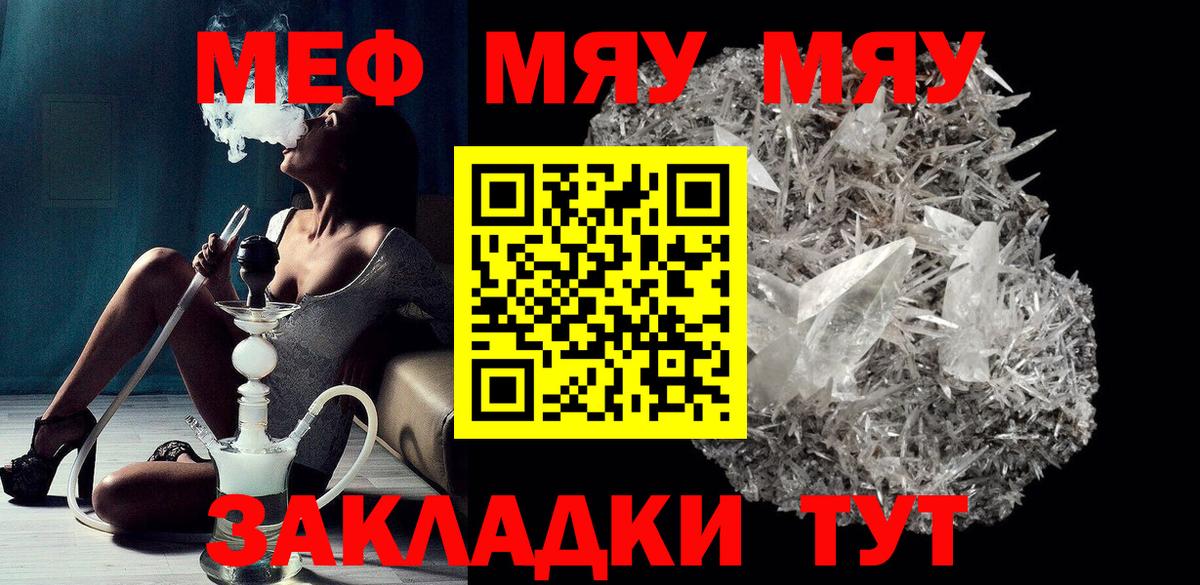 Иваново  Мефедрон  Вход с VPN  МЯУ-МЯУ VHQ 