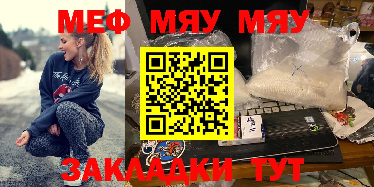 МЕФ кристаллы Иваново