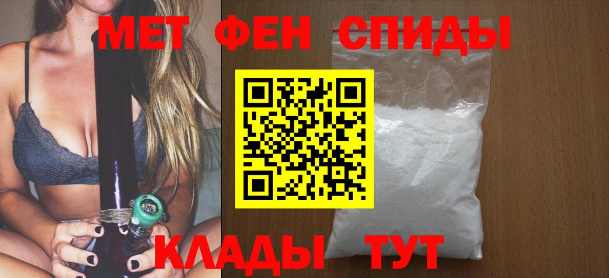 Первитин Methamphetamine  Вход с VPN  Иваново 