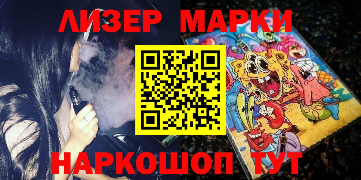 Марки NBOMe 1500мкг Иваново