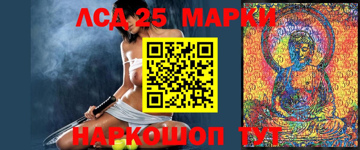 Иваново  Марки NBOMe  Вход с VPN  Марки NBOMe 1,8мг 