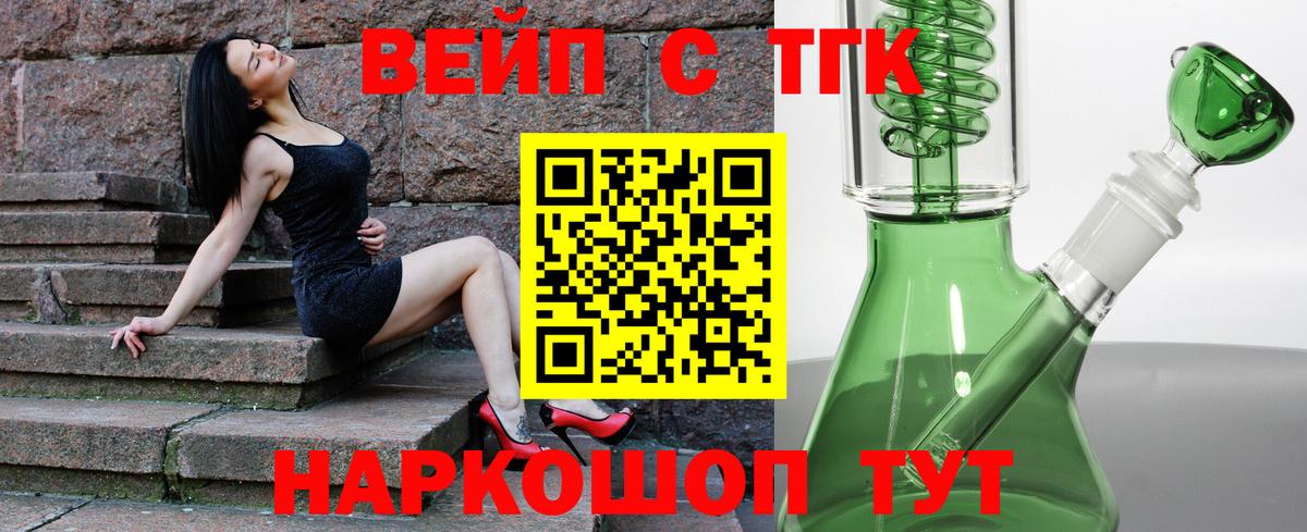 ТГК THC oil  Дистиллят ТГК вейп с тгк  Вход с VPN  Иваново 