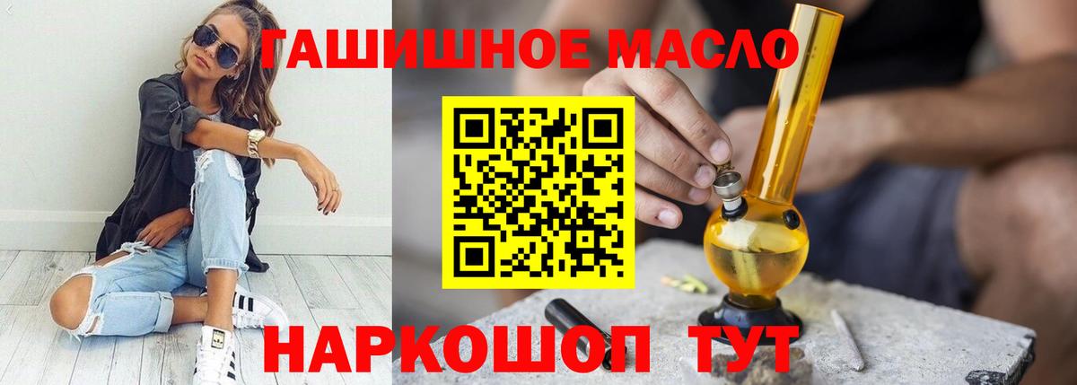 Дистиллят ТГК THC oil Иваново